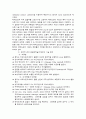 [간호] 간경변증(간경화증) 20페이지