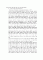 [간호] 간경변증(간경화증) 21페이지