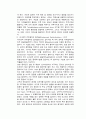 [간호] 간경변증(간경화증) 23페이지