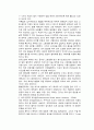 [간호] 간경변증(간경화증) 27페이지