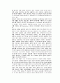 [간호] 간경변증(간경화증) 28페이지