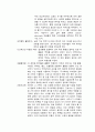 [간호] 간경변증(간경화증) 30페이지