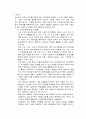 [간호] 간경변증(간경화증) 33페이지