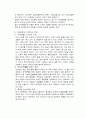 [간호] 간경변증(간경화증) 35페이지