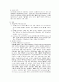 [간호] 간경변증(간경화증) 36페이지