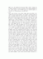 [간호] 간경변증(간경화증) 37페이지