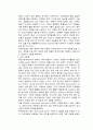 [간호] 간경변증(간경화증) 38페이지