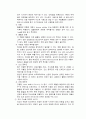 [간호] 간경변증(간경화증) 39페이지