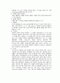 [간호] 간경변증(간경화증) 40페이지