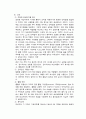 [간호] 간경변증(간경화증) 41페이지