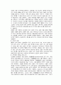 [간호] 간경변증(간경화증) 42페이지