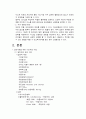 [간호] 간경변증(간경화증) 43페이지