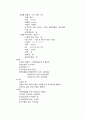 [간호] 간경변증(간경화증) 45페이지