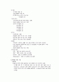 [간호] 간경변증(간경화증) 46페이지