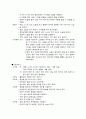 [간호] 간경변증(간경화증) 56페이지