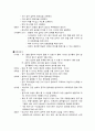 [간호] 간경변증(간경화증) 57페이지