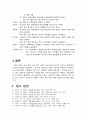 [간호] 간경변증(간경화증) 59페이지