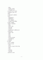 [간호] 복식 자궁 적출술 3페이지