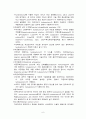 [간호] 복식 자궁 적출술 6페이지