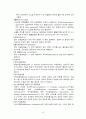 [간호] 복식 자궁 적출술 8페이지