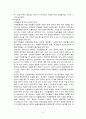 [간호] 복식 자궁 적출술 9페이지