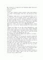 [간호] 복식 자궁 적출술 11페이지