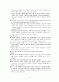 [간호] 복식 자궁 적출술 14페이지