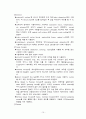 [간호] 복식 자궁 적출술 15페이지