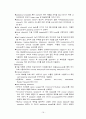[간호] 복식 자궁 적출술 16페이지