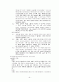 [간호] 복식 자궁 적출술 20페이지