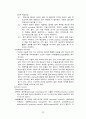 [간호] 복식 자궁 적출술 23페이지