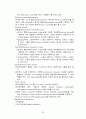 [간호] 복식 자궁 적출술 24페이지