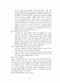 [간호] 복식 자궁 적출술 26페이지