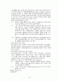 [간호] 복식 자궁 적출술 28페이지