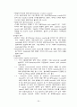 [간호] 복식 자궁 적출술 29페이지