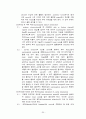 [간호] 복식 자궁 적출술 30페이지