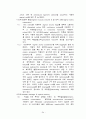 [간호] 복식 자궁 적출술 34페이지