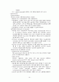 [간호] 복식 자궁 적출술 35페이지