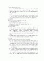 [간호] 복식 자궁 적출술 37페이지