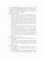 [간호] 복식 자궁 적출술 38페이지