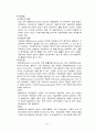 [간호] 복식 자궁 적출술 41페이지