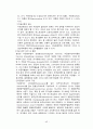 [간호] 복식 자궁 적출술 43페이지