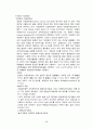 [간호] 복식 자궁 적출술 48페이지