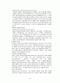[간호] 복식 자궁 적출술 49페이지