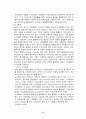 [간호] 복식 자궁 적출술 56페이지