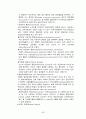[간호] 복식 자궁 적출술 58페이지