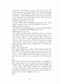 [간호] 복식 자궁 적출술 59페이지