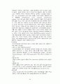 [간호] 복식 자궁 적출술 60페이지