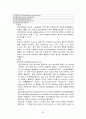 [간호] 복식 자궁 적출술 62페이지