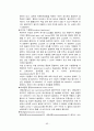 [간호] 복식 자궁 적출술 63페이지